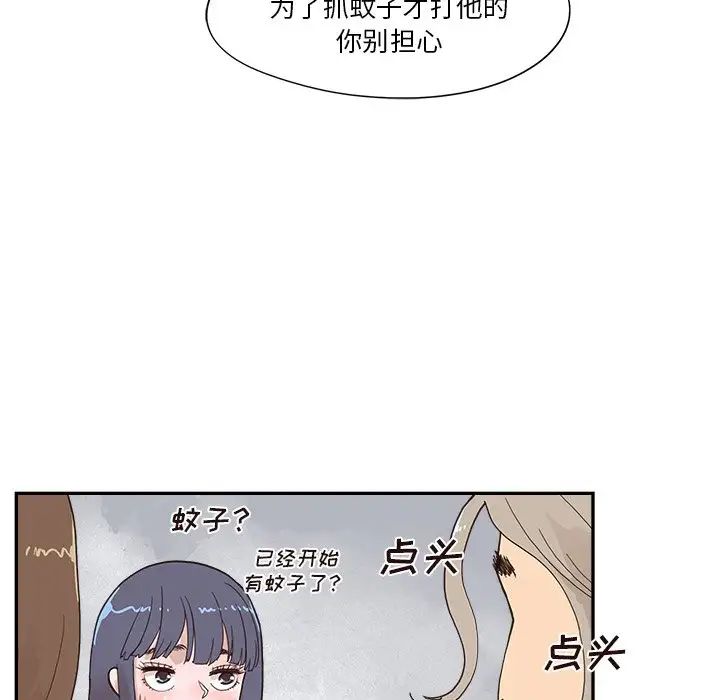 去他的女校第113話