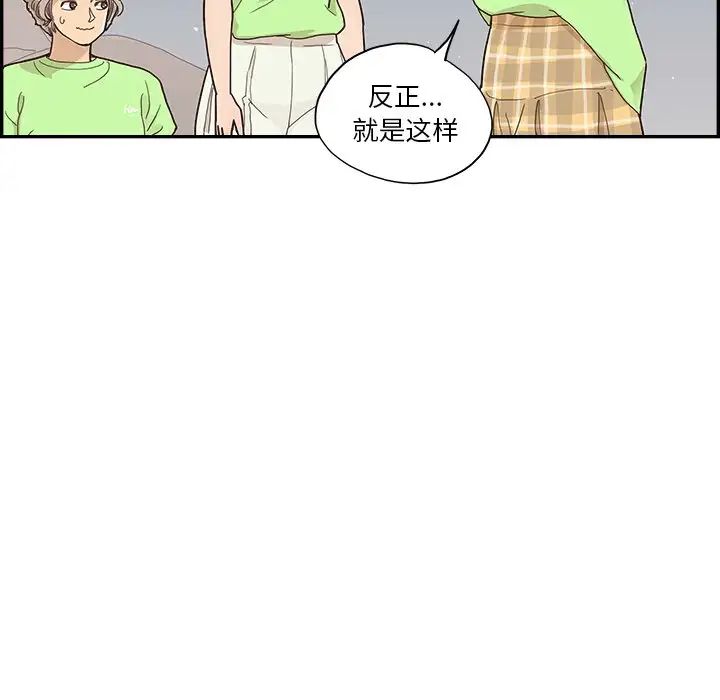 去他的女校第113話