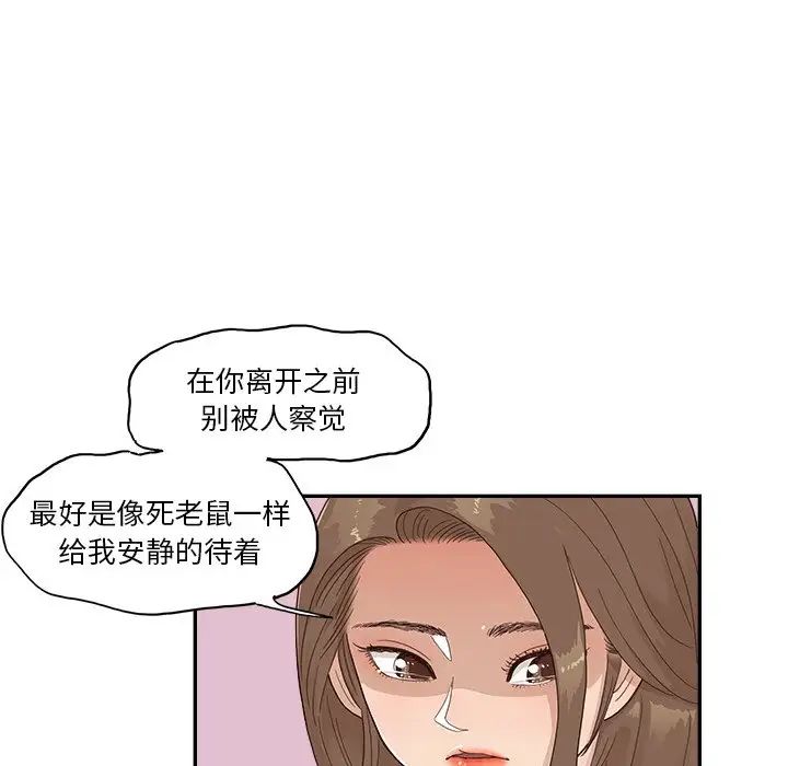 去他的女校第113話