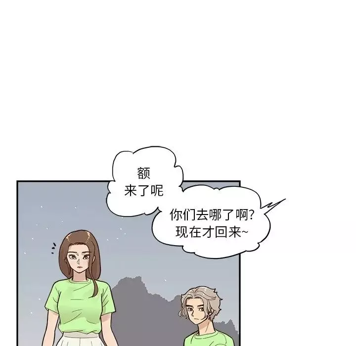去他的女校第113話