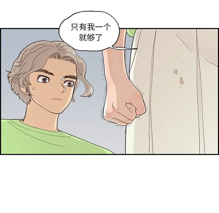 去他的女校第113話