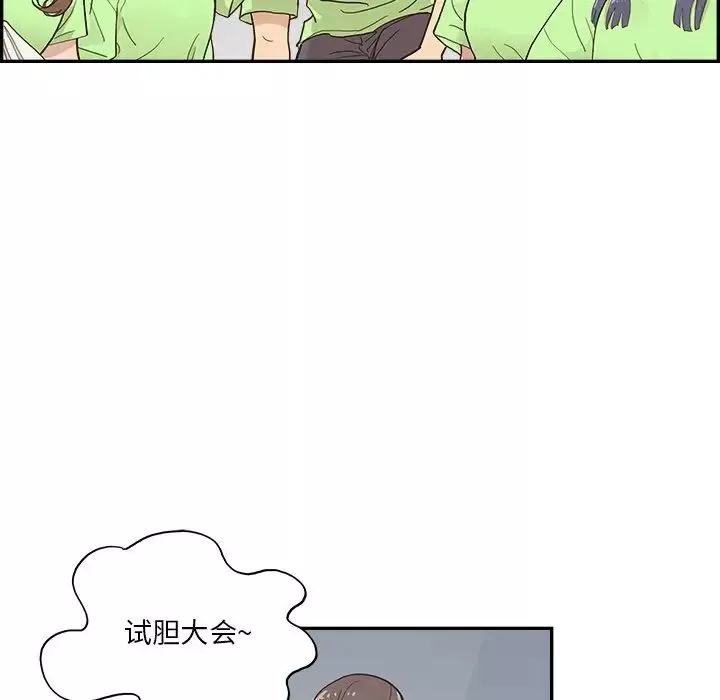 去他的女校第113話