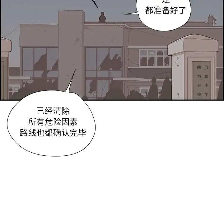 去他的女校第113話