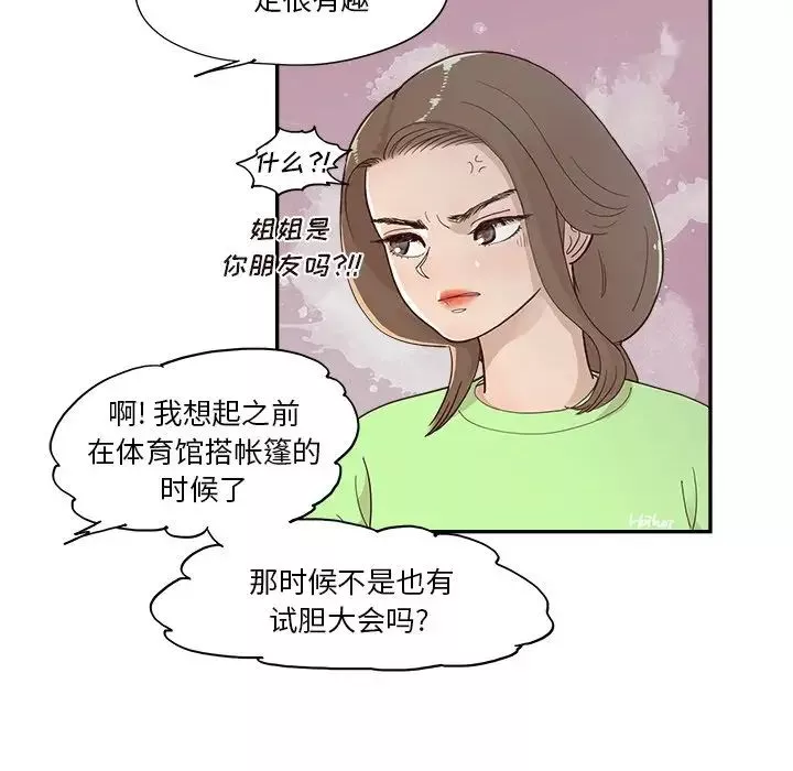 去他的女校第114話