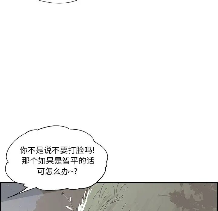 去他的女校第114話