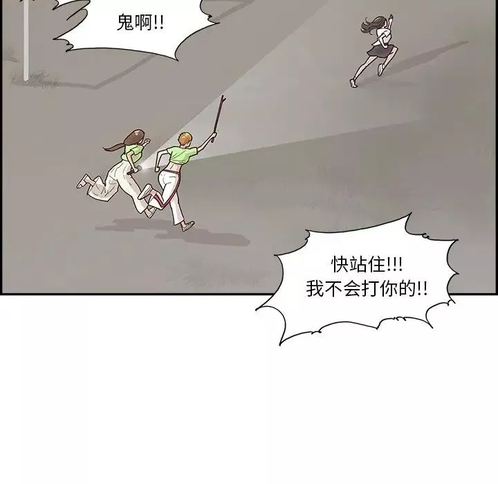 去他的女校第114話