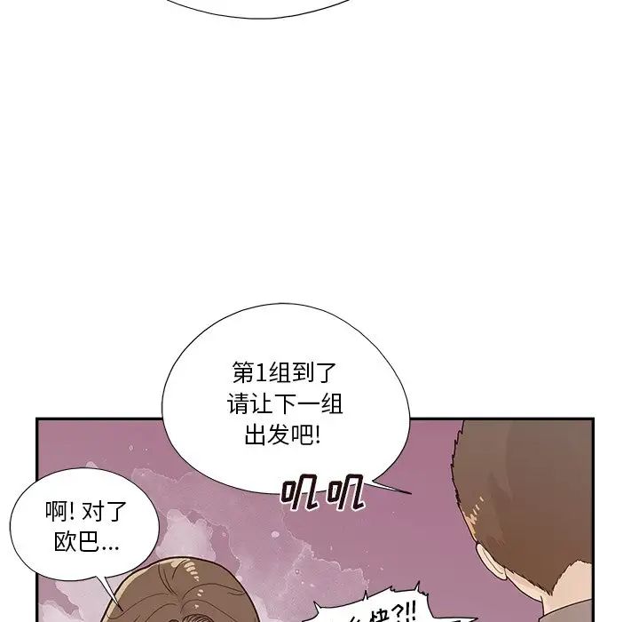 去他的女校第114話