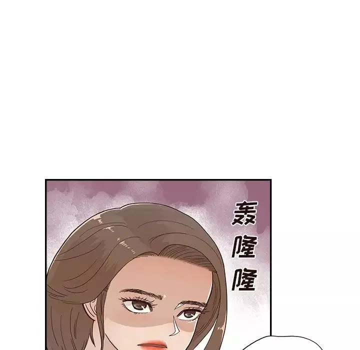 去他的女校第114話