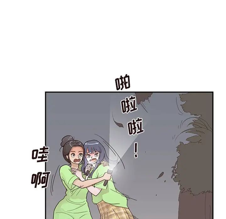 去他的女校第114話