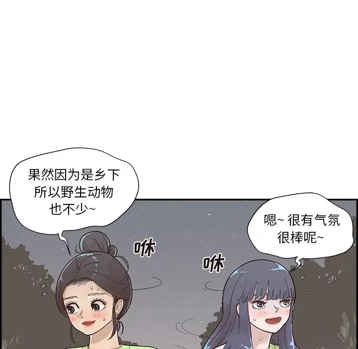 去他的女校第114話