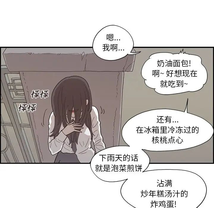 去他的女校第114話