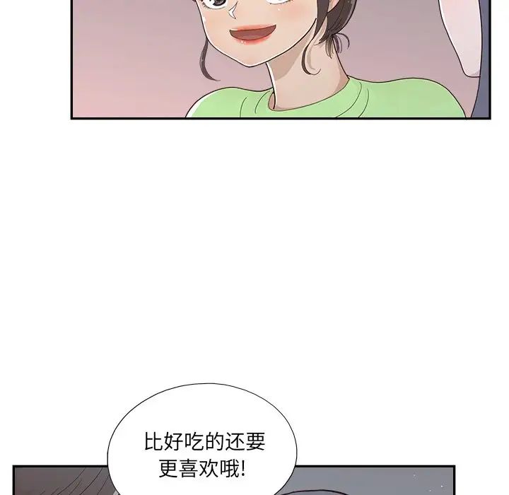 去他的女校第114話