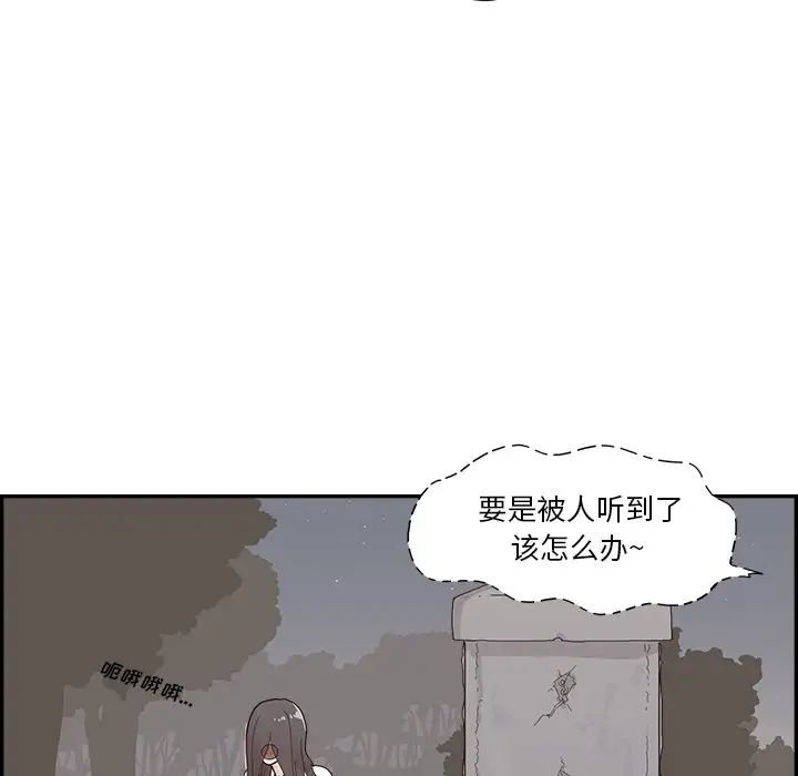 去他的女校第114話