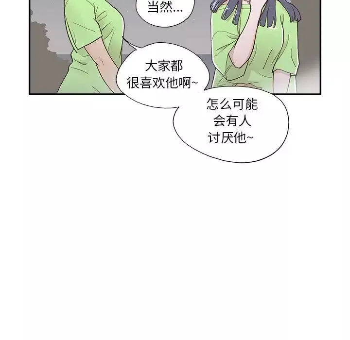 去他的女校第114話
