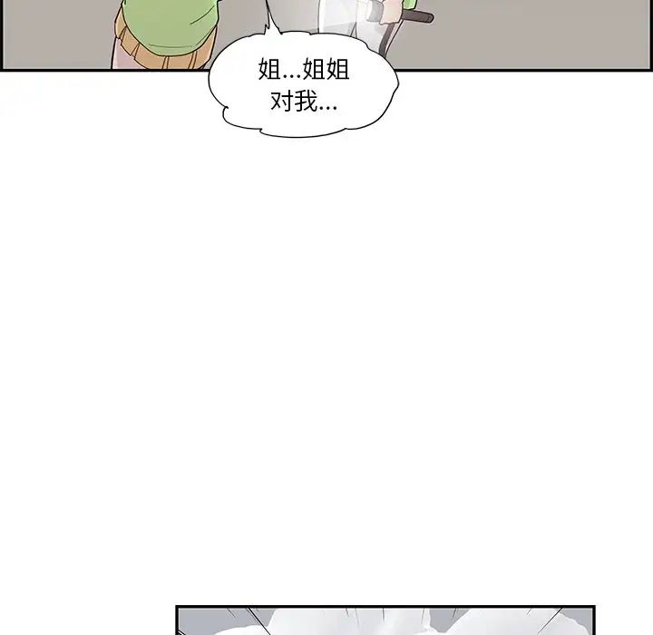去他的女校第114話