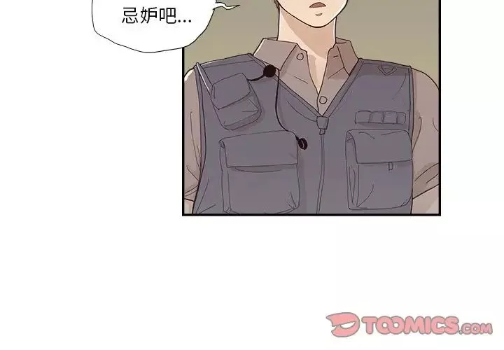 去他的女校第115話