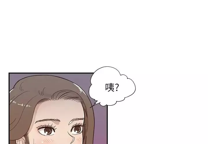 去他的女校第115話