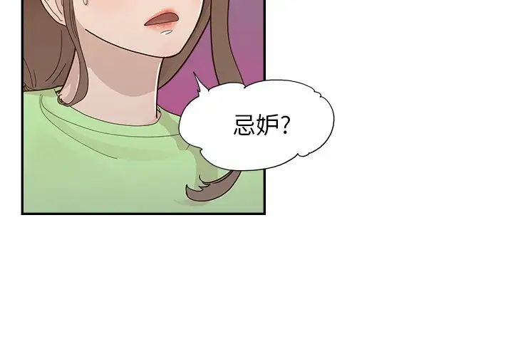 去他的女校第115話
