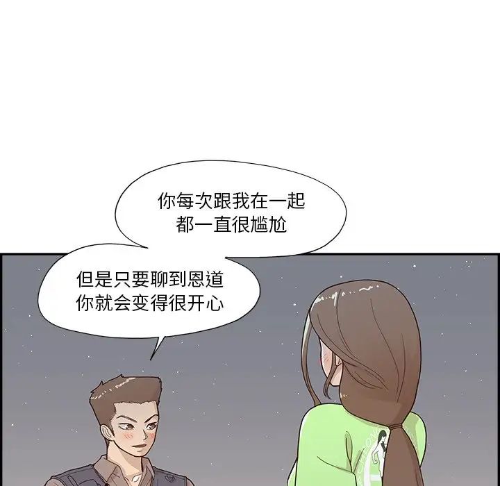 去他的女校第115話