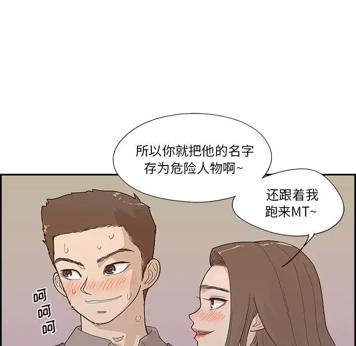去他的女校第115話