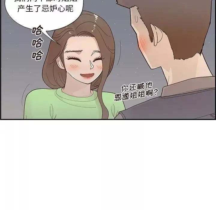 去他的女校第115話
