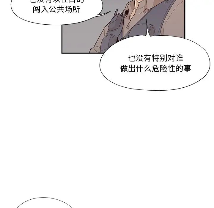 去他的女校第115話