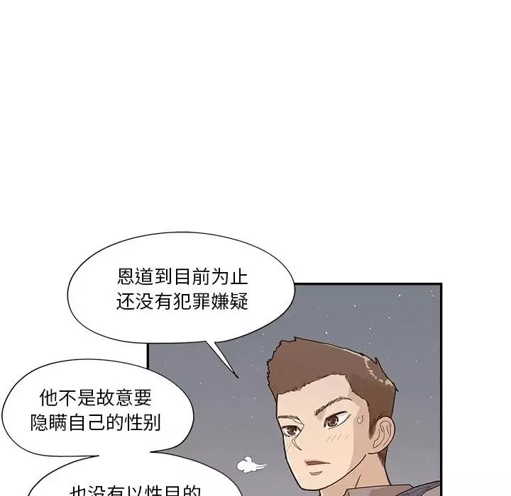去他的女校第115話