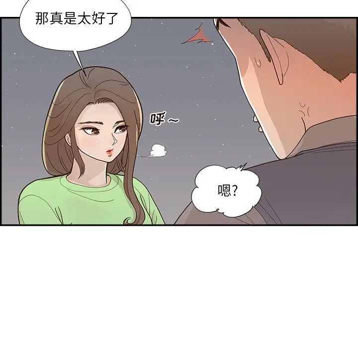 去他的女校第115話