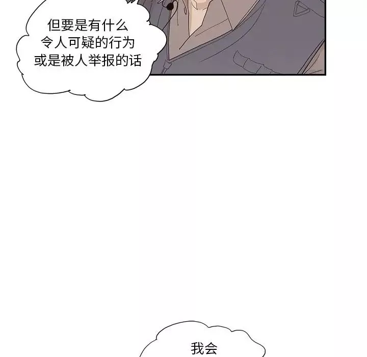 去他的女校第115話