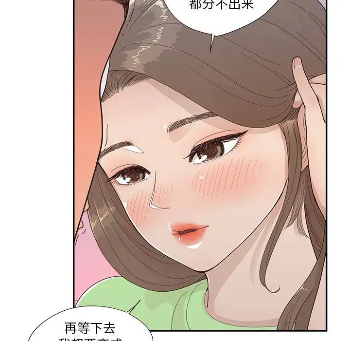 去他的女校第115話