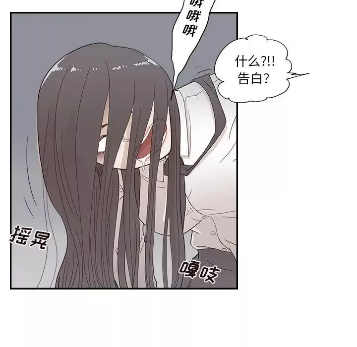 去他的女校第115話