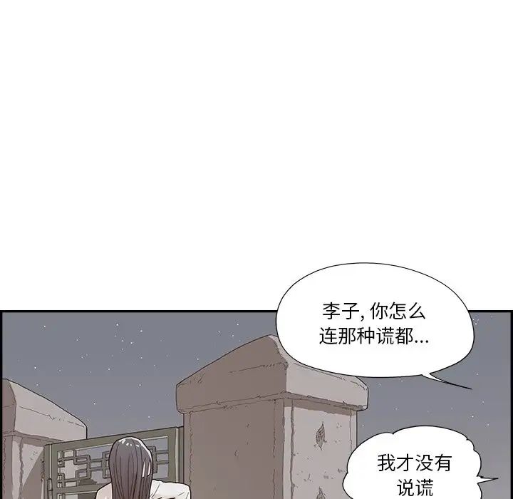 去他的女校第115話