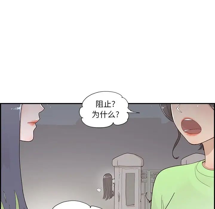 去他的女校第115話