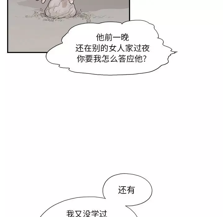 去他的女校第115話