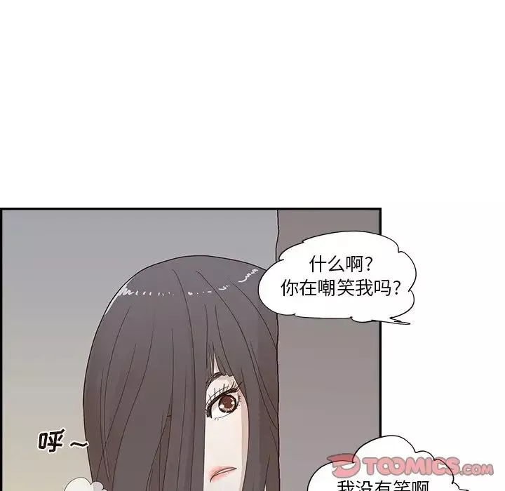 去他的女校第115話