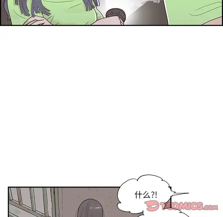 去他的女校第115話