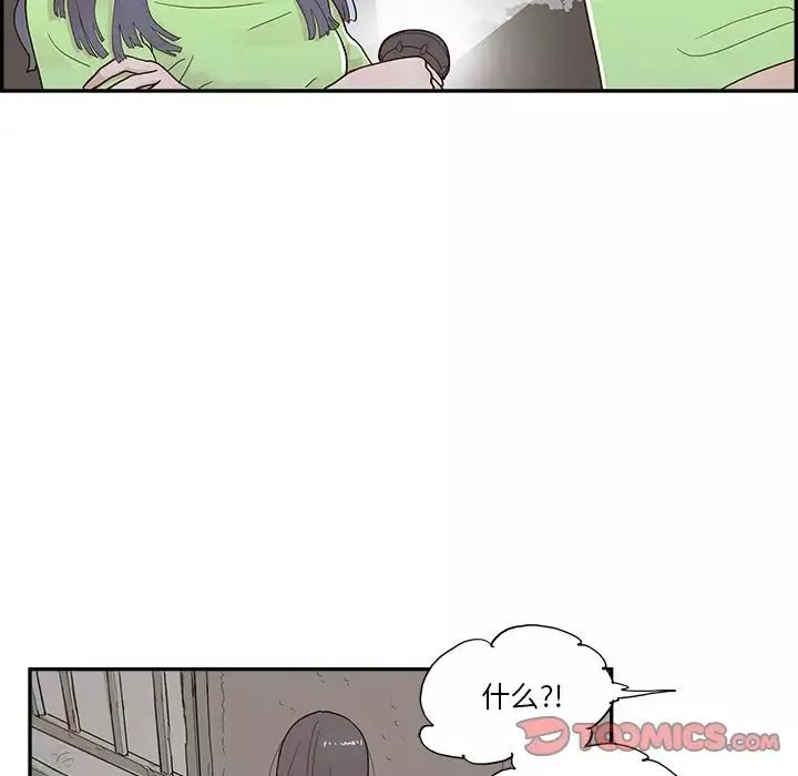 去他的女校第115話