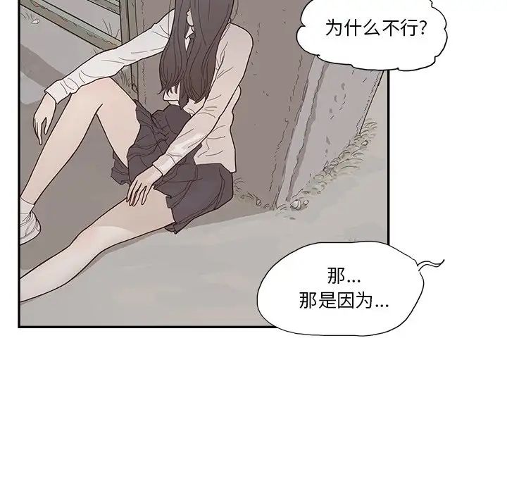 去他的女校第115話