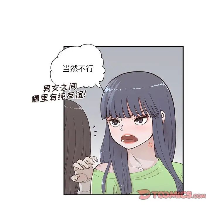 去他的女校第115話