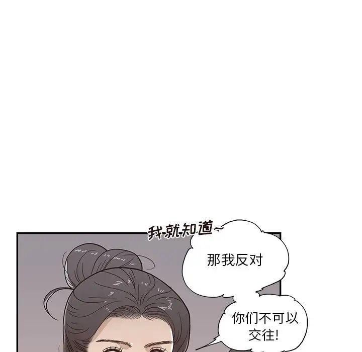 去他的女校第115話
