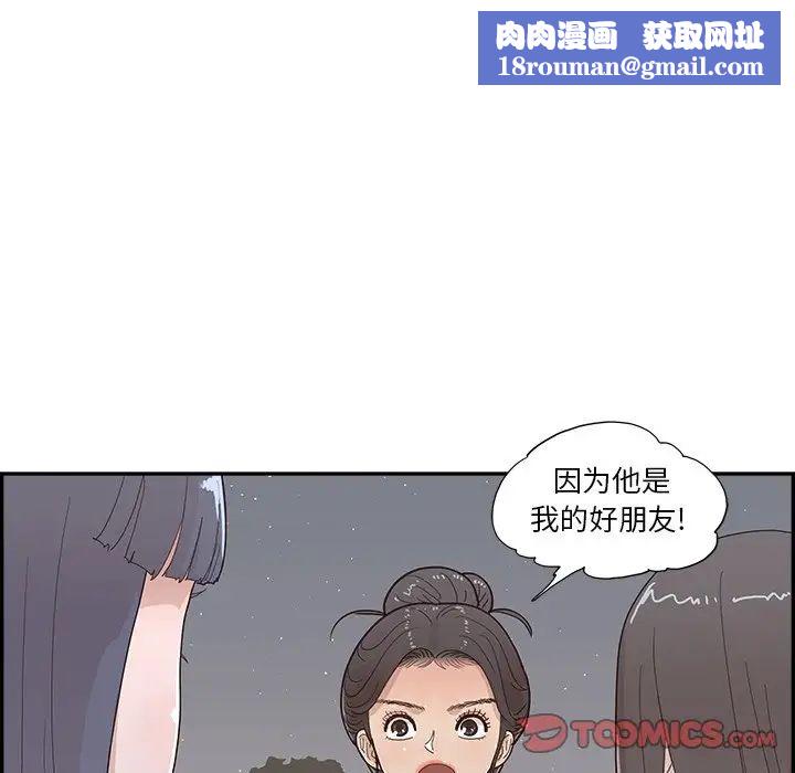 去他的女校第115話
