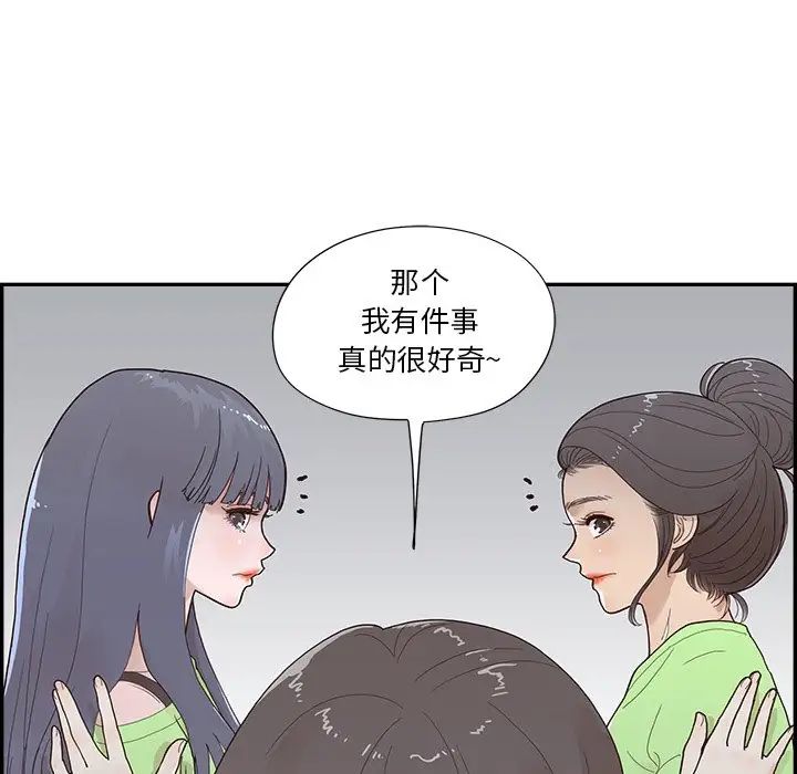去他的女校第115話
