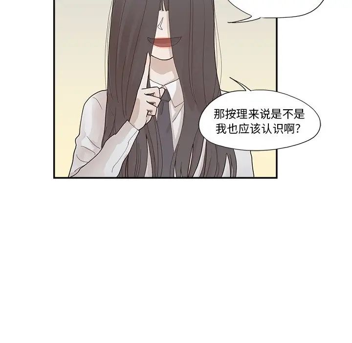 去他的女校第115話