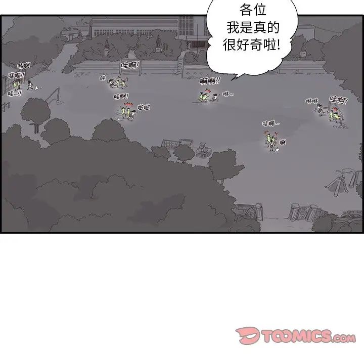 去他的女校第115話