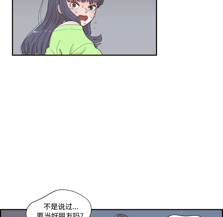 去他的女校第115話