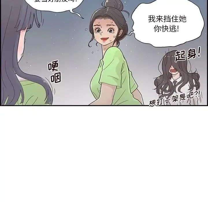 去他的女校第115話