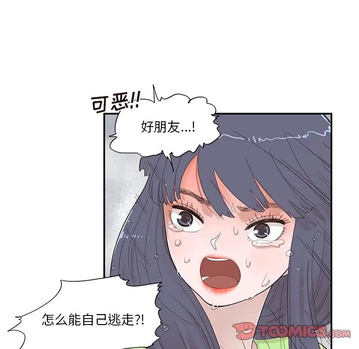 去他的女校第115話