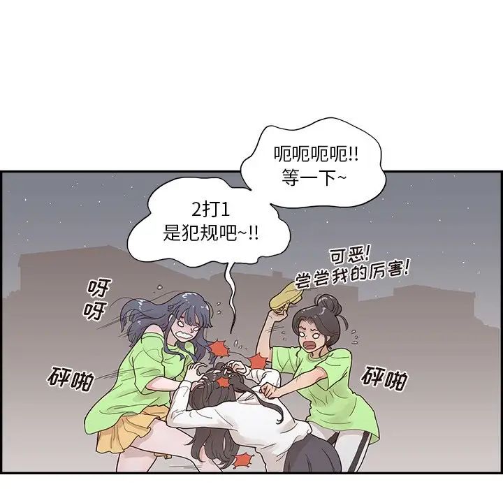 去他的女校第115話