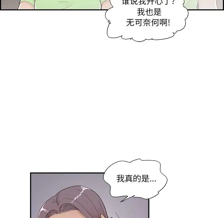 去他的女校第115話