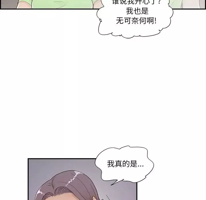 去他的女校第115話